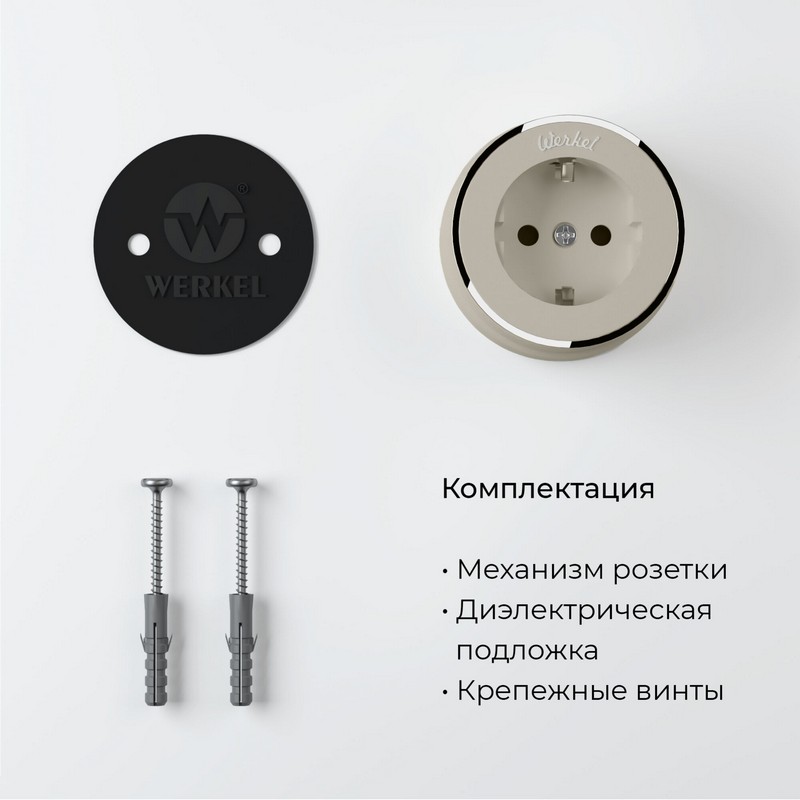 Werkel Ретро Розетка Werkel с заземлением (слоновая кость матовый/хром) W5871055